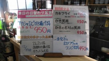 日替わり定食は赤車海老かき揚げ丼