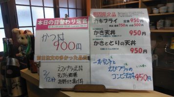 日替わり定食はかつ丼