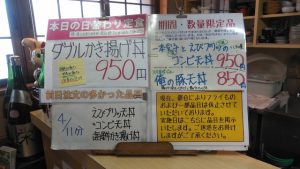 日替わり定食はダブルかき揚げ丼