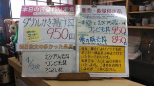 日替わり定食はダブルかき揚げ丼