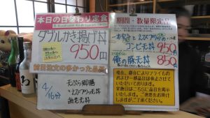 日替わり定食はダブルかき揚げ丼