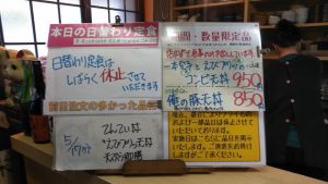 日替わり定食は休止中です