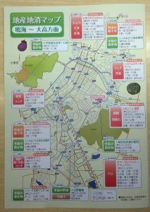 緑区地産地消スタンプラリー応募はがき付きマップ