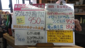 日替わり定食はダブルかき揚げ丼