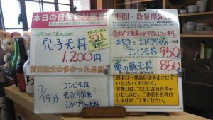 日替わり定食は穴子天丼
