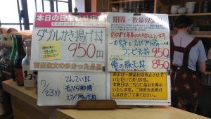 日替わり定食はダブルかき揚げ丼