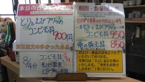 日替わり定食はとりとえびプリッのコンビ天丼