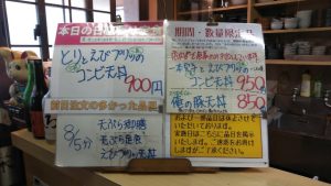 日替わり定食はとりとえびプリッのコンビ天丼