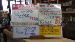 日替わり定食はとりとえびプリッのコンビ天丼