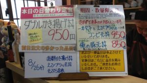 日替わり定食はダブルかき揚げ丼