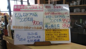 日替わり定食はとりとえびプリッのコンビ天丼