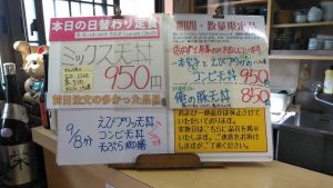 日替わり定食はミックス天丼