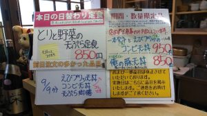 日替わり定食はとりと野菜の天ぷら定食