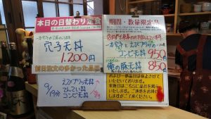 日替わり定食は穴子天丼