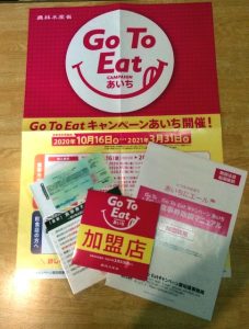 Go To Eatキャンペーンあいち 店舗用キット