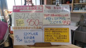 日替わり定食はミックス天丼