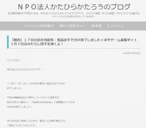 【報告】17日のお弁当配布・食品おすそ分け終了しました