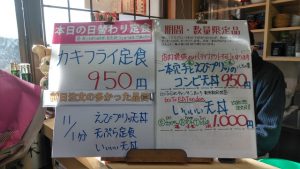 日替わり定食はカキフライ定食