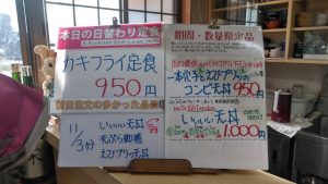日替わり定食はカキフライ定食