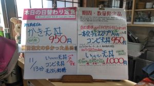 日替わり定食はみそ風味だれ かき天丼