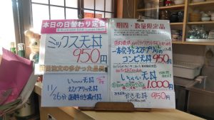 日替わり定食はミックス天丼