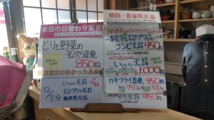 日替わり定食はとりと野菜の天ぷら定食