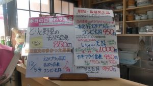 日替わり定食はとりと野菜の天ぷら定食