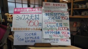 日替わり定食はミックス天丼