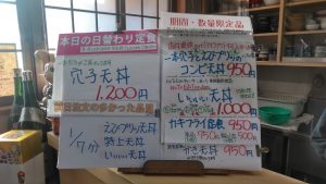 日替わり定食は穴子天丼
