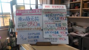 日替わり定食は俺の豚天丼