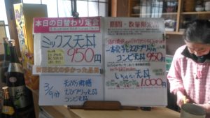 日替わり定食はミックス天丼