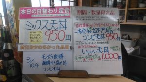 日替わり定食はダブルかき揚げ丼