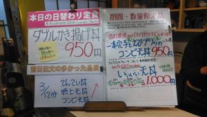 日替わり定食はダブルかき揚げ丼