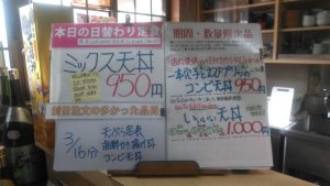 日替わり定食はミックス天丼