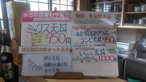 日替わり定食はミックス天丼
