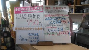 日替わり定食はとり唐揚定食