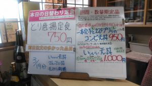 日替わり定食はとり唐揚定食
