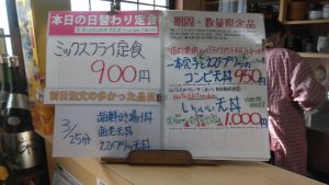 日替わり定食はミックスフライ定食