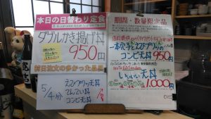 日替わり定食はダブルかき揚げ丼