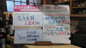 日替わり定食は穴子天丼