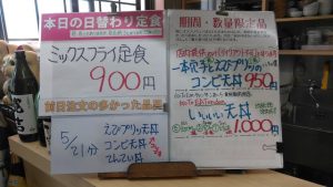 日替わり定食はミックスフライ定食