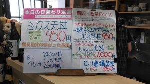 日替わり定食はミックス天丼