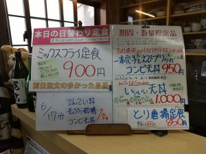 日替わり定食はミックスフライ定食