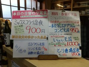 日替わり定食はミックスフライ定食
