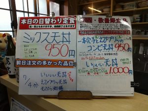 日替わり定食はミックス天丼