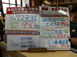 日替わり定食はミックス天丼