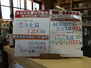 日替わり定食は穴子天丼