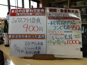 日替わり定食はミックスフライ定食