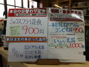 日替わり定食はミックスフライ定食