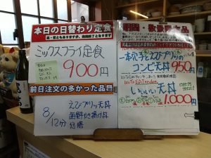 日替わり定食はミックスフライ定食